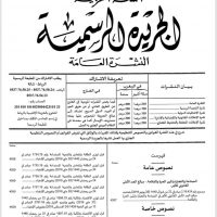 Les salaires minimums légaux au Maroc
